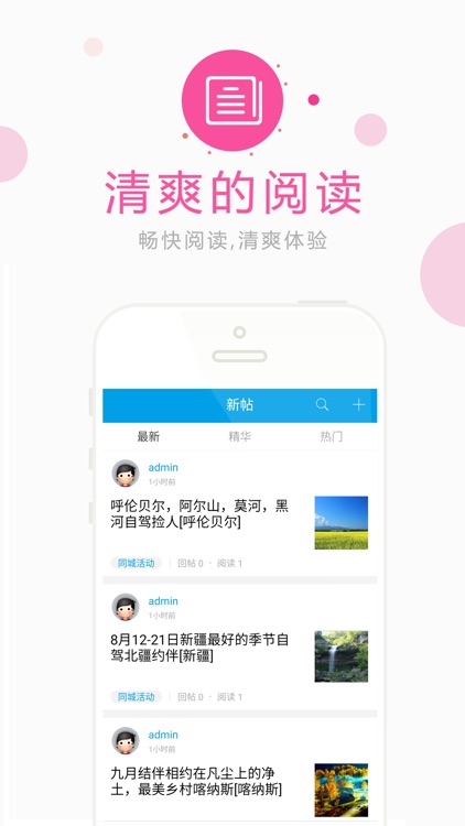 忠县生活网—致力打造忠县人的网上家园论坛