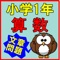 苦手意識になりがちな文章問題を中心とした算数です。
