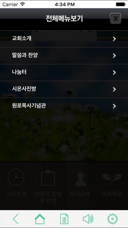 시온교회(zionchurch.or.kr)