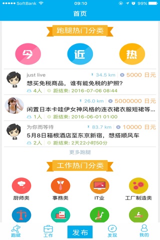 楽帮 screenshot 3