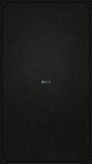 Lifeline... screenshot1