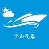 宝山气象-宝山区气象局官方APP