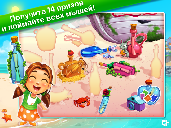 Игра Delicious Message in a Bottle