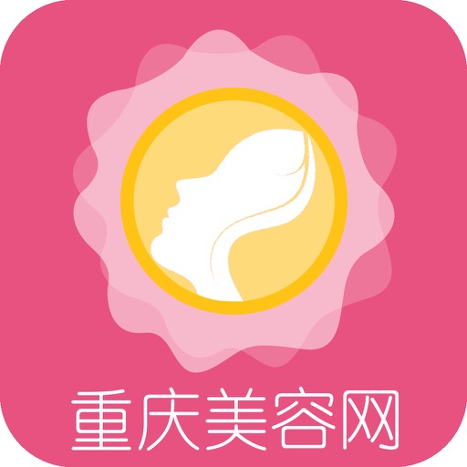 重庆美容网-APP icon