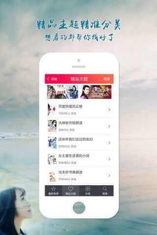 台湾经典言情小说—离线全本电子书阅读器 screenshot 4