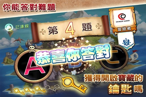 奇幻島 screenshot 3