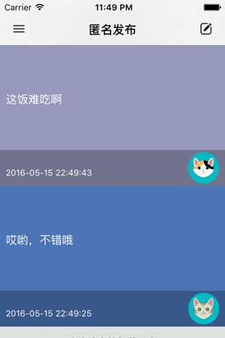 辽东社 screenshot 3