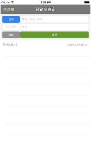 HTE 全球業績分析系統(圖3)-速報App