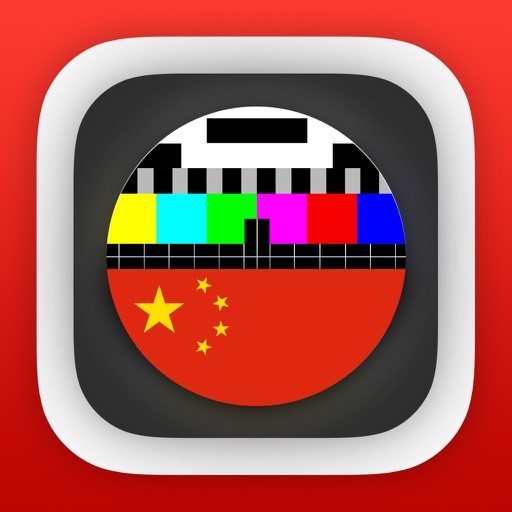 免费中国电视电视指南 icon