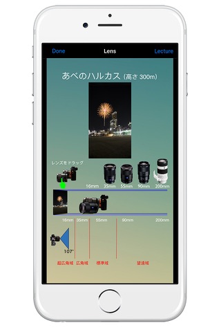 花火撮影 レンズ notepad screenshot 3
