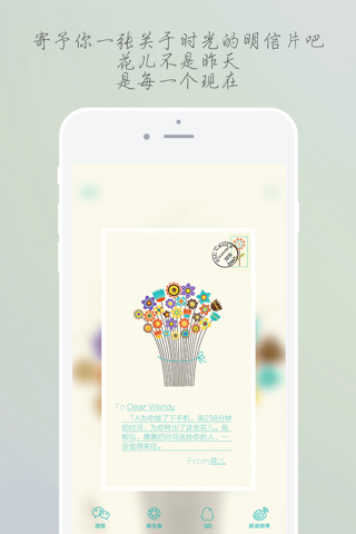 花儿 Flower : 放下手机，等花儿开，向手机依赖症say no！ screenshot 3