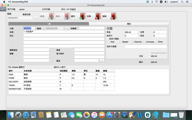 HY Accounting Std(圖2)-速報App