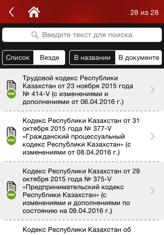 ИС Параграф Юрист - náhled