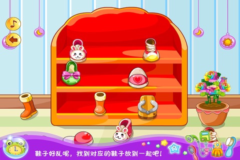 巧巧虎和乖乖虎爱整理 早教 儿童游戏 screenshot 4