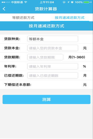 汉口银行支付助手 screenshot 3