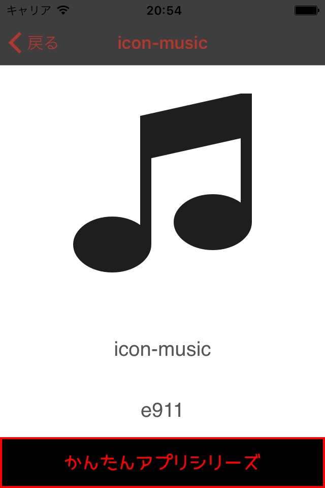 IcoMoon Cheatsheet - Icon Font with tagline screenshot 2