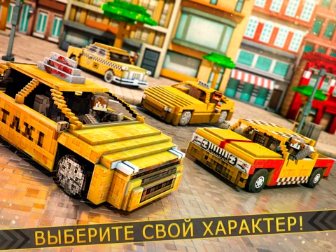 Скачать игру такси майнкрафт автомобиль гонки игр для детей бесплатно