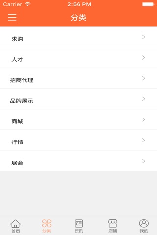 仿古建材 screenshot 2