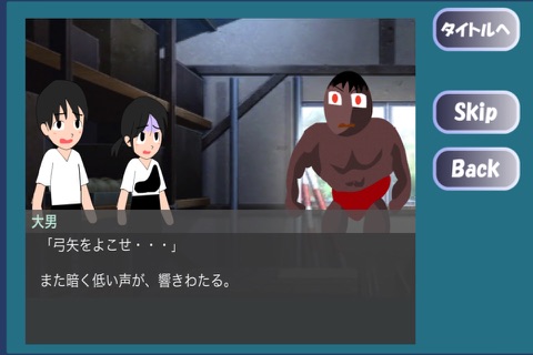 ゆるゆる弓道STORY screenshot 3