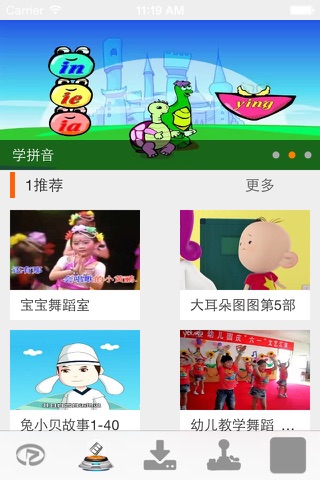 幼儿园儿歌学跳舞- 宝宝动画视频儿歌多多 screenshot 3