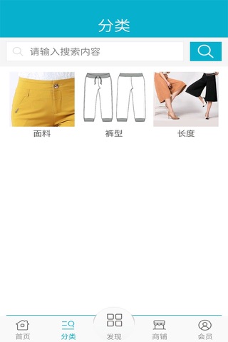 女裤网 screenshot 2