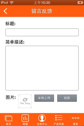 掌上海南网 screenshot 4