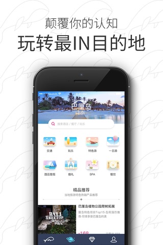 乐寰游-开启特色境外游之旅 screenshot 2
