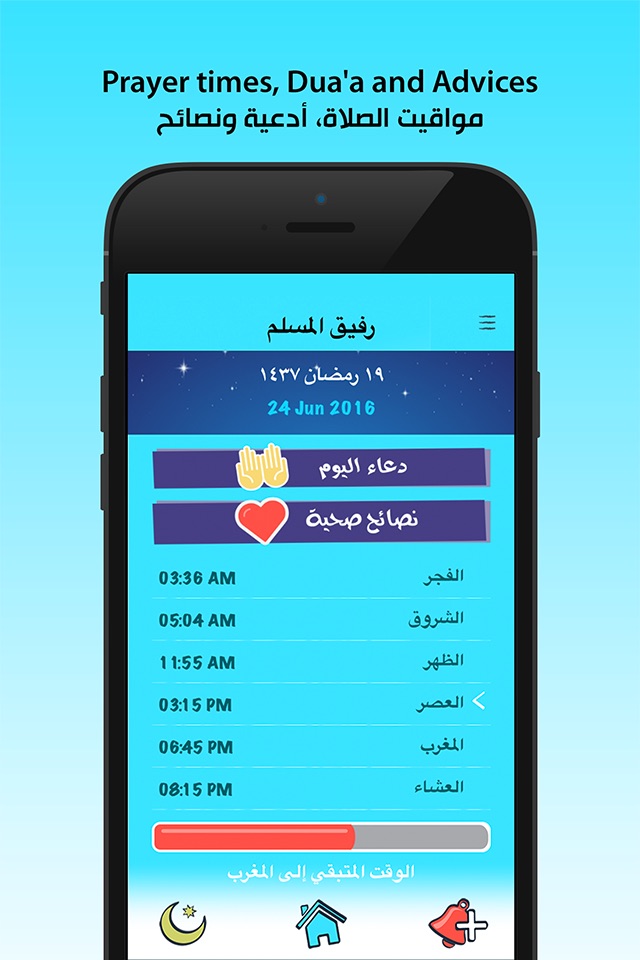 Musaed - مساعد screenshot 3