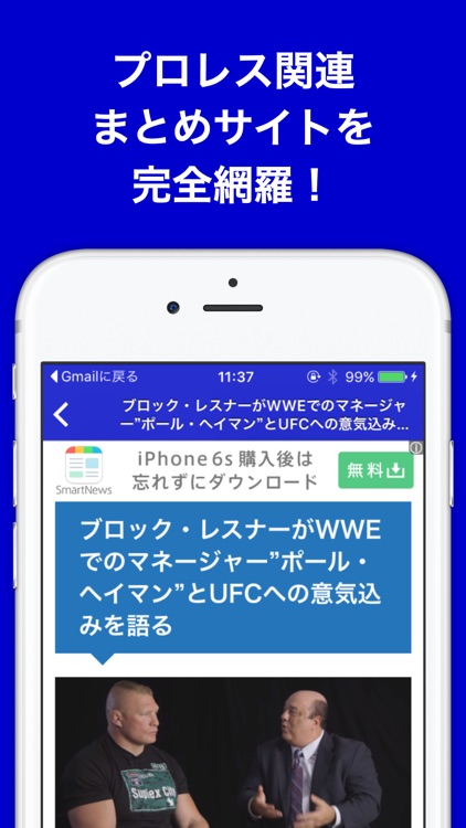 プロレスのブログまとめニュース速報