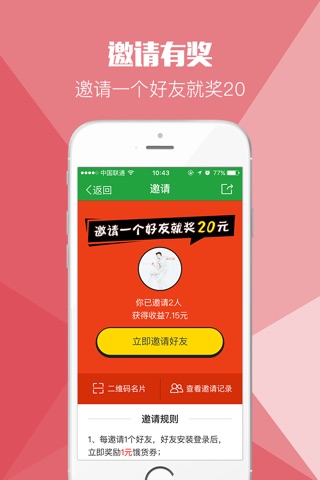 饿货帮--特色美食大全，水果生鲜网购平台 screenshot 4