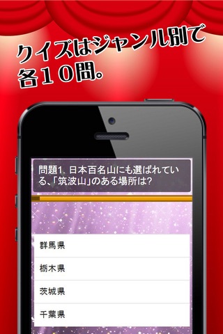 超難問！日本クイズ screenshot 2