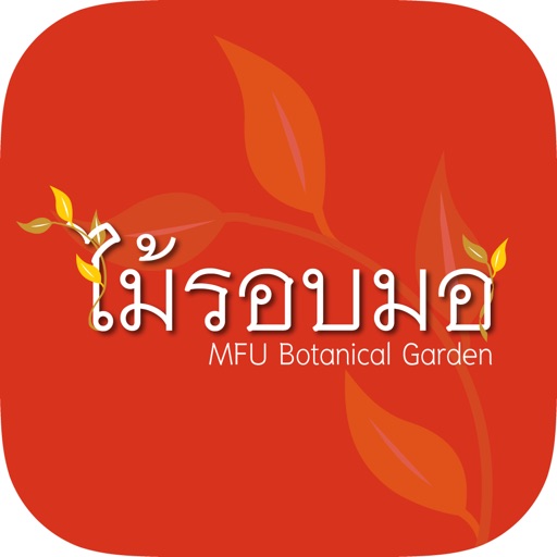 MFU Botanical Garden