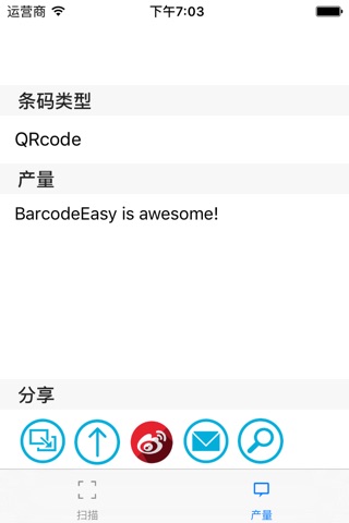 BarcodeEasy screenshot 4