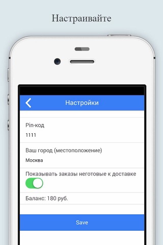 Центр услуг Смоленск screenshot 2