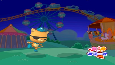 呱唧的烟花大派对 早教 儿童游戏 1.6 IOS -