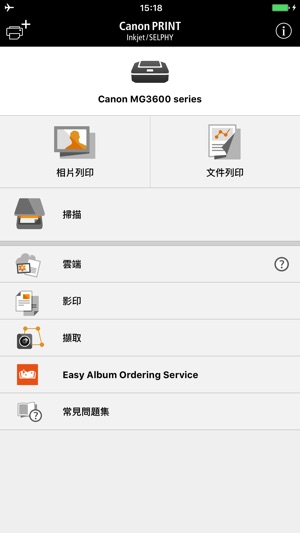 Canon PRINT Inkjet/SELPHY(圖1)-速報App