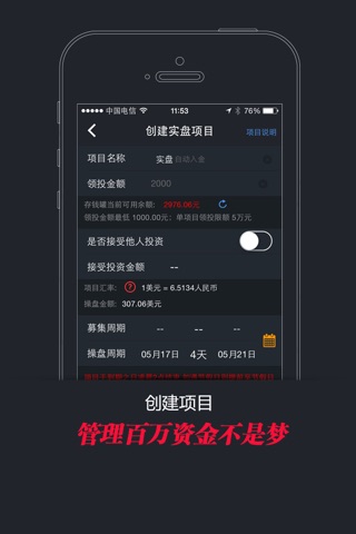 交易汇 screenshot 2