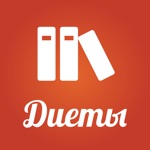 Справочник диеты и питания