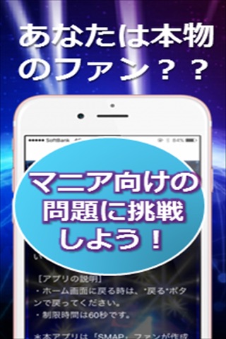 ファン限定アニメクイズfor 黒子のバスケ screenshot 3