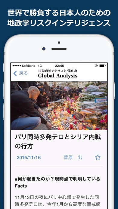 Global Analysisのおすすめ画像1