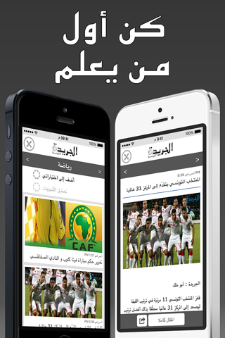 Tunisie Presse - تونس بريس - náhled