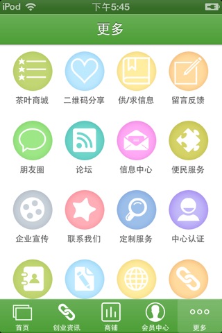 中国茶叶门户 screenshot 3