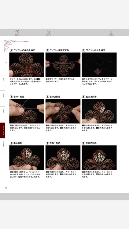 TOHO BEADS STYLE screenshot-4