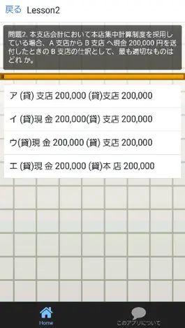 Game screenshot 中小企業診断士【最新2016】～試験対策,経営診断アプリ～ apk