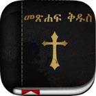 Top 40 Book Apps Like Amharic Bible: Easy to use Bible app in Amharic for daily offline bible book reading - Best Alternatives