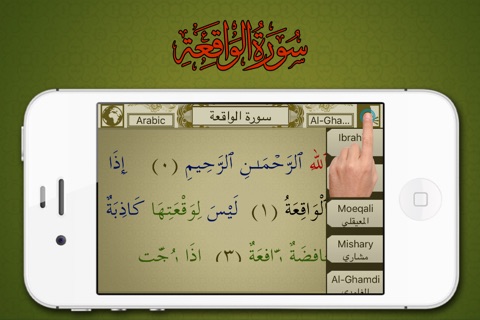 Surah No. 56 Al-Waqi'ah screenshot 3