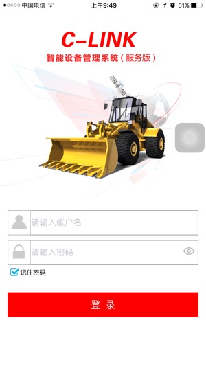 C-LINK 管理版(非道路)(圖5)-速報App