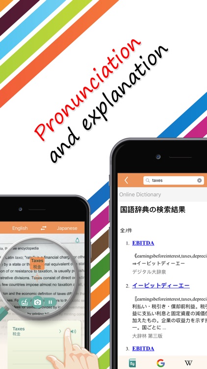 Worldictionary