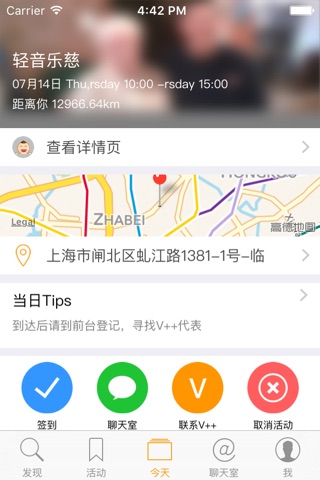 V++ 志汇 screenshot 3