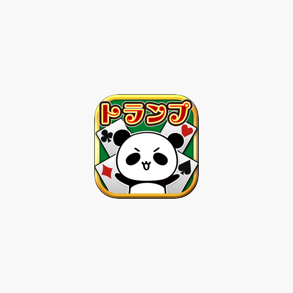 ソリティア トランプゲーム By だーぱん 無料で遊べる定番カードゲーム をapp Storeで